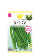 秋インゲン