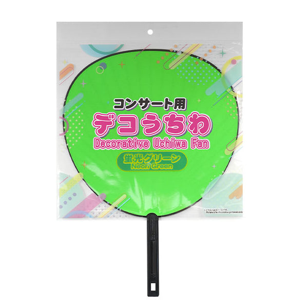 コンサート用デコうちわ（蛍光グリーン） - 100均 通販 ダイソーネット