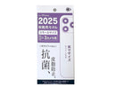 ｉＰ２０２５　スモールサイズ　Ｃ３用　抗菌＆皮脂防止ガラス保護フィルム