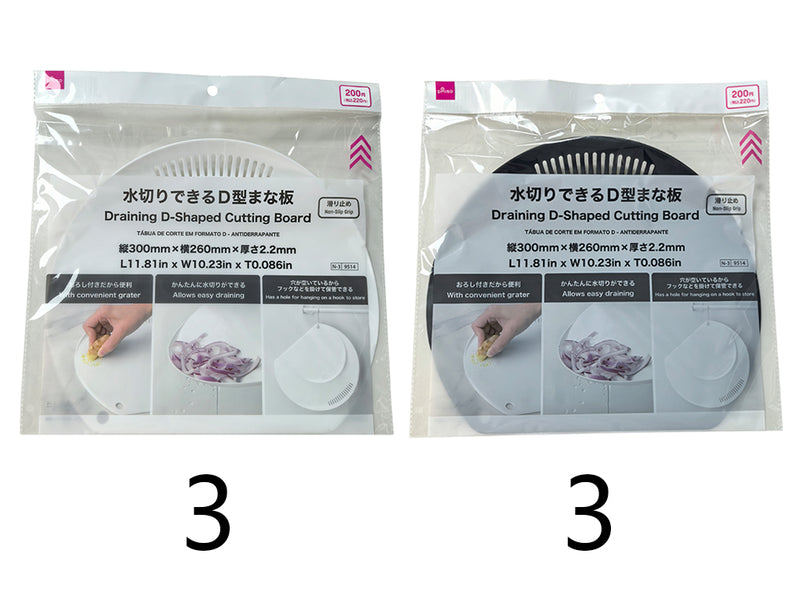 水切りできるＤ型まな板（滑り止め）