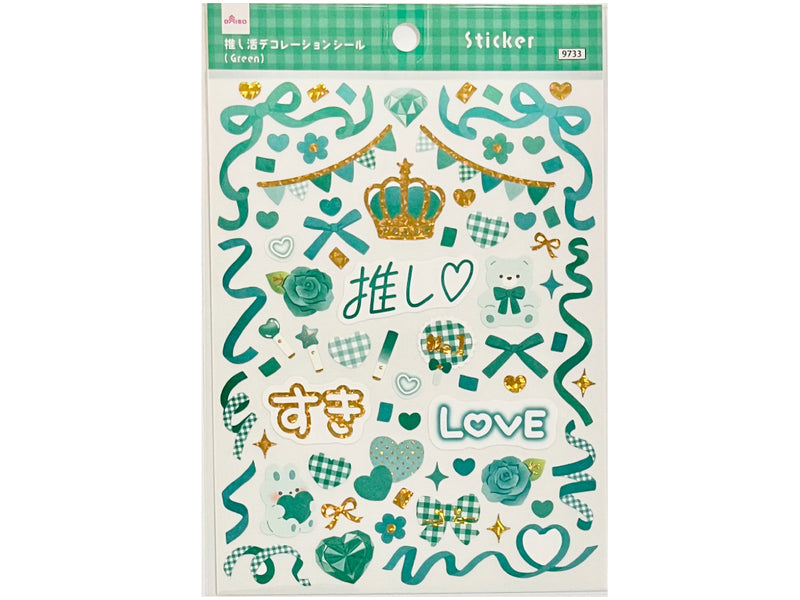 推し活デコレーションシール（Ｇｒｅｅｎ）