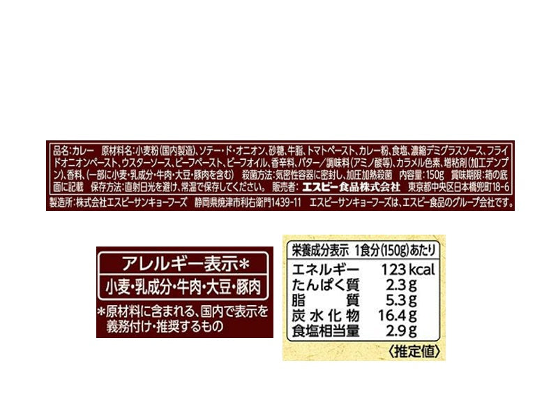 エスビー　あじわい　濃厚欧風カレー　中辛　１５０ｇ