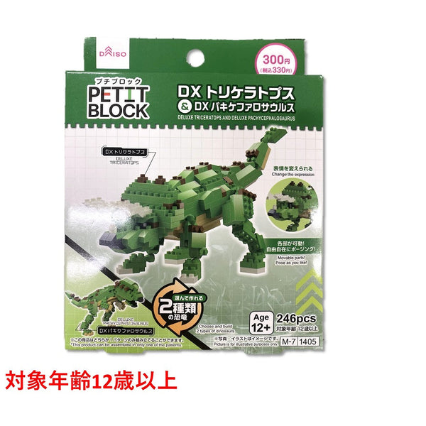 恐竜ブロック プチブロック（DXトリケラトプス＆DXパキケファロサウルス） - 100