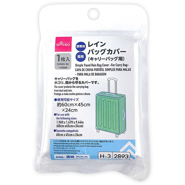 携帯用簡易レインバッグカバー（キャリーバッグ用） - 100均 通販