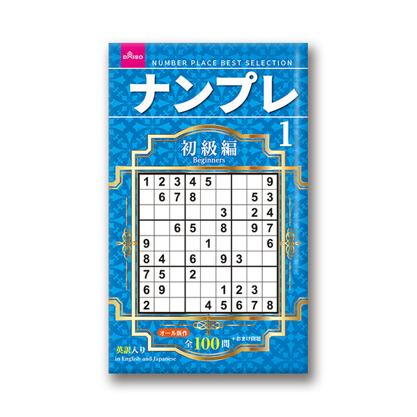 ダイソー　ボリュームクロス　15ペア　新品 ダイソー ボリュームクロス 15ペア 新品