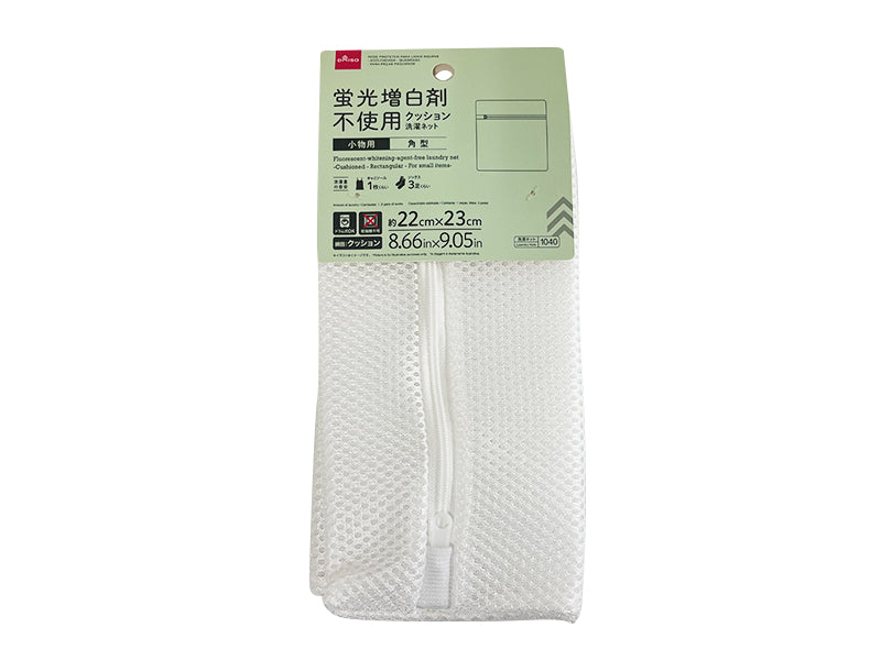 蛍光増白剤不使用洗濯ネット（クッション、角型、小物用）