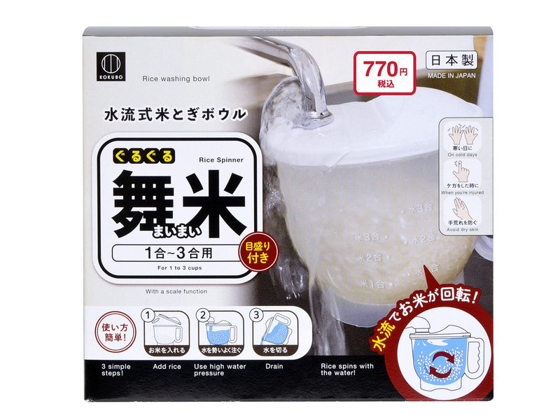 ぐるぐる舞米
