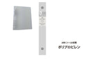 バインダー（スタンダード、６リング、クリア、Ａ５）