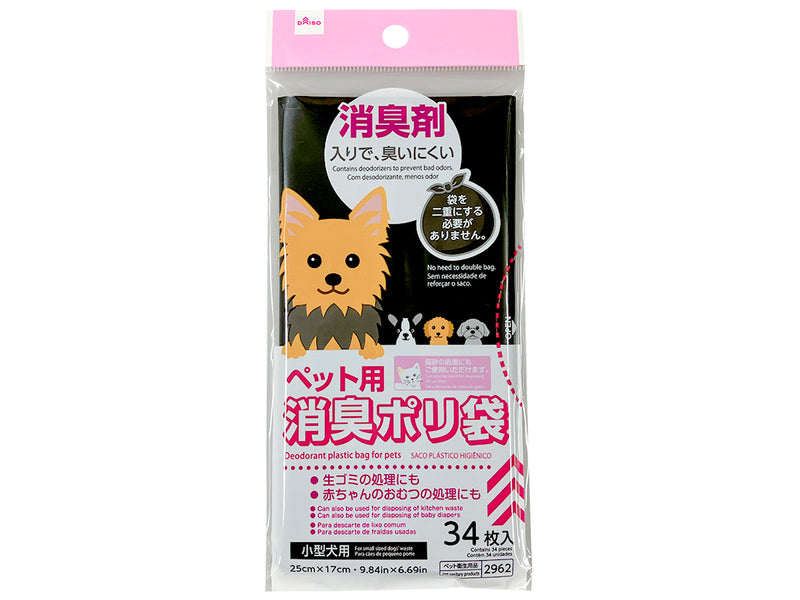 ペット用消臭ポリ袋（３４枚）