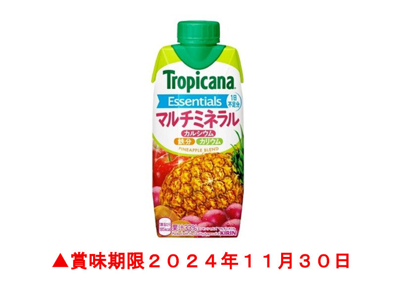 トロピカーナ　エッセンシャルズ　マルチミネラル　３３０ｍｌ