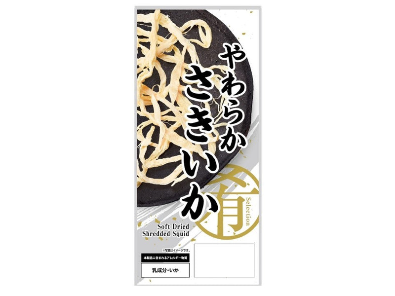 合食　やわらかさきいか　１５ｇ