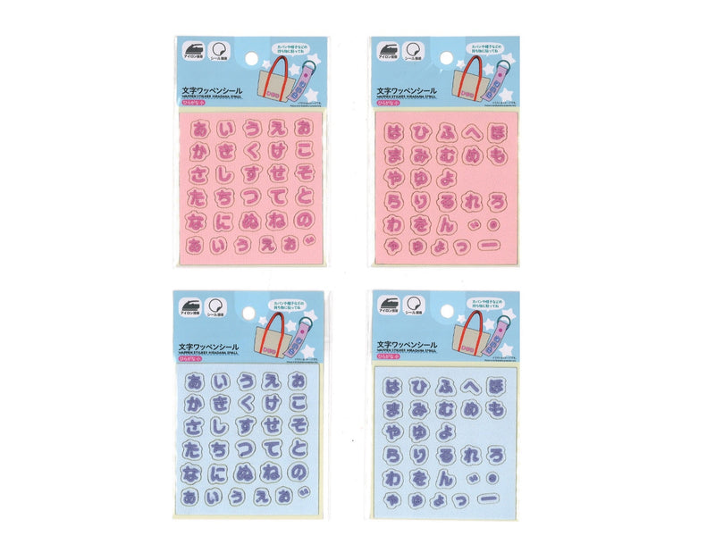 文字ワッペンシール　ひらがな　小　ピンク・パープル