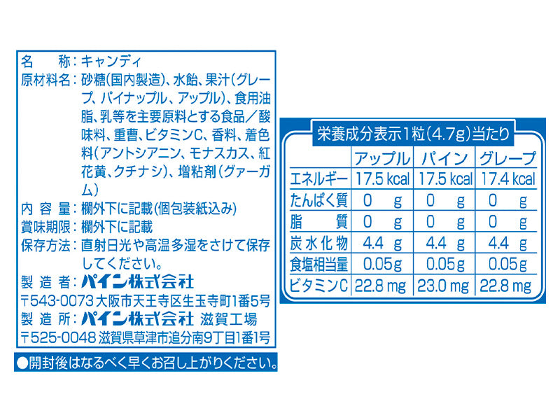 パイン　あわだま　６５ｇ