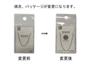 シンプルチェーンネックレス（Ａ）