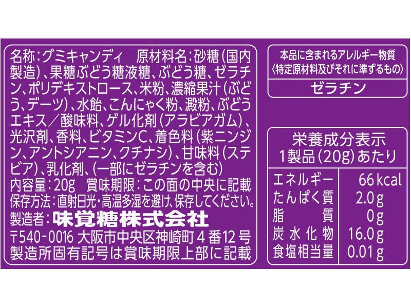 UHA味覚糖 忍者めし 巨峰 20g - 100均 通販 ダイソーネット