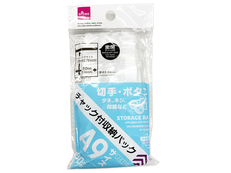 チャック付き収納袋 - 100均 通販 ダイソーネットストア【公式】