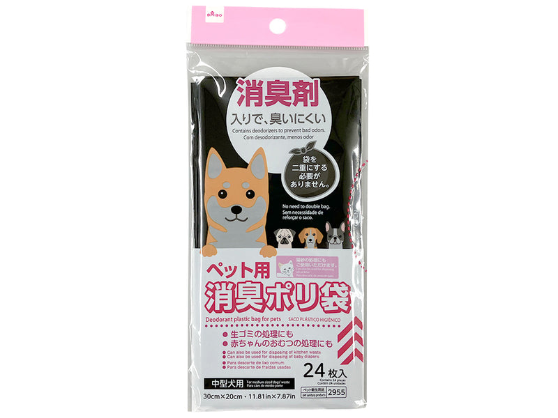 ペット用消臭ポリ袋（２４枚）