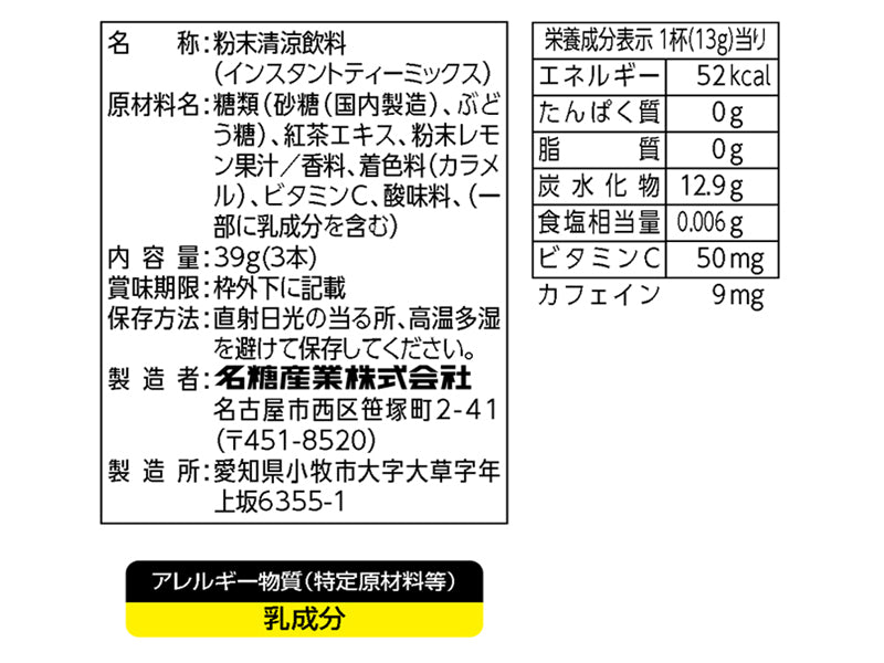 名糖産業　レモンティー３Ｐ