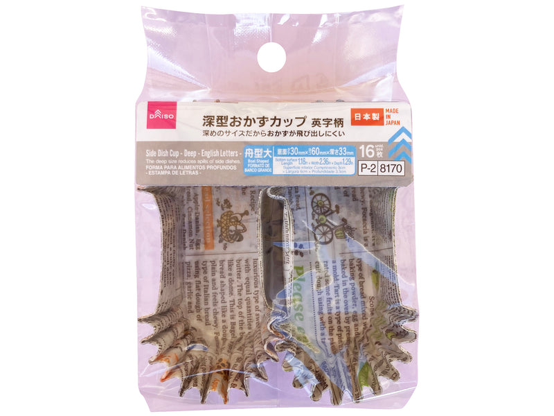 深型おかずカップ（英字柄、舟型大、１６枚）
