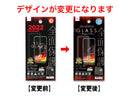 全面保護３Ｄガラス（アイフォーン用、２０２２、６．１インチ、ＰＲＯ）