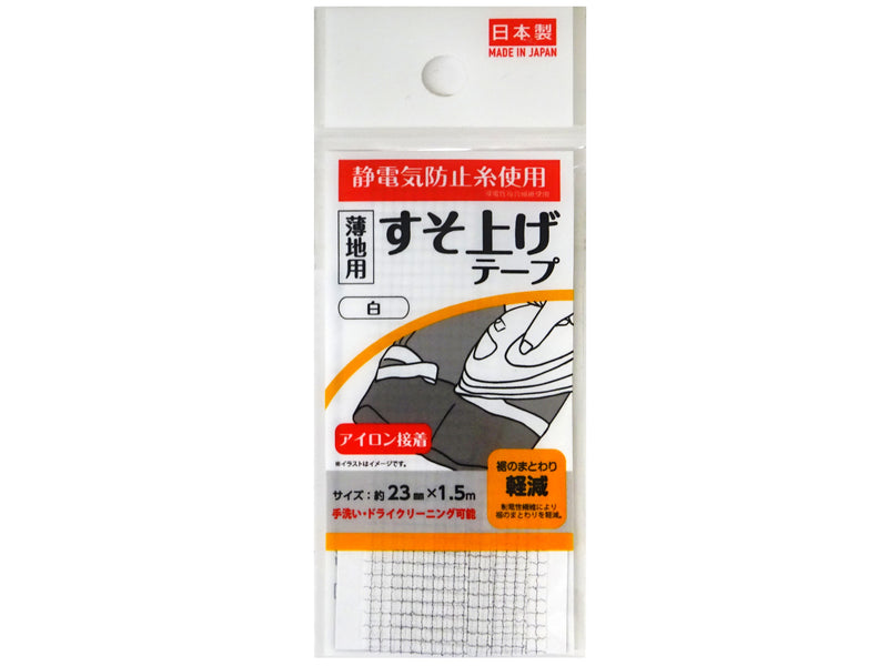 すそ上げテープ（白）