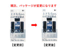 ｉＰｈｏｎｅ１７ｅ／１６ｅ／１４／１３／１３Ｐｒｏ用　上下左右のぞき見防止ガラス保護フィルム