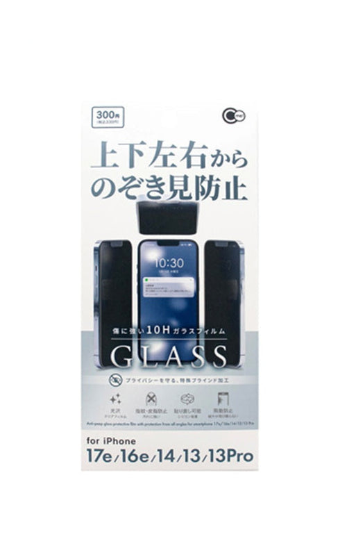 iPhone17e／16e／14／13／13Pro用 上下左右