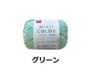 毛糸（マルチカラー、グリーン）