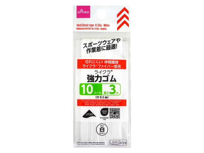 強力ゴム（ライクラ、１０コール、白）