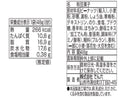 でん六　ポリッピースパイス　４８ｇ