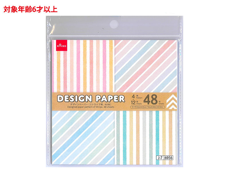 デザインペーパー（ストライプ柄）