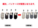 大人レディレギュラーソックス（ナイロン、無地、深口）