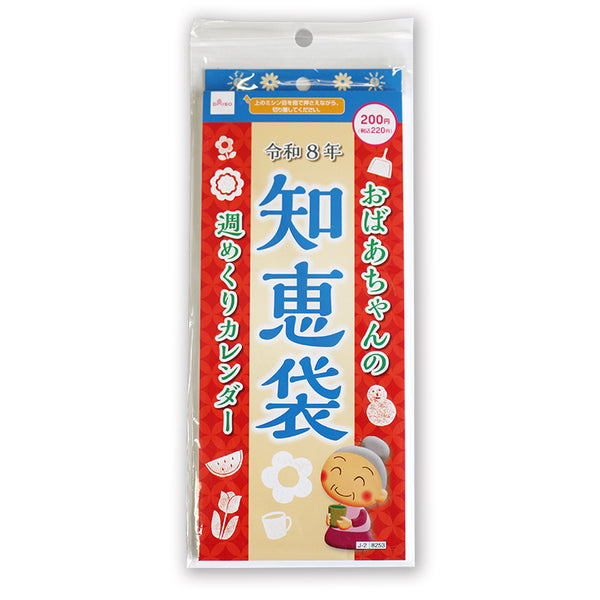 【中古】 おばあちゃんのカレンダー おばあちゃんのカレンダー: あしたはどんな日 (PHP創作シリーズ