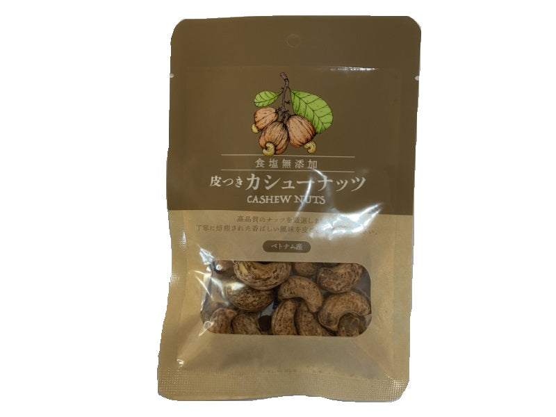 フォスター　食塩無添加皮付きカシューナッツ　３０ｇ