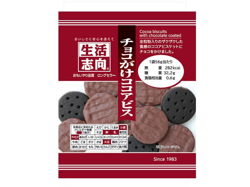 生活志向　チョコがけココアビス　５６ｇ