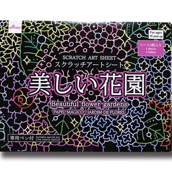 スクラッチアートシート（美しい花園） - 100均 通販 ダイソーネット