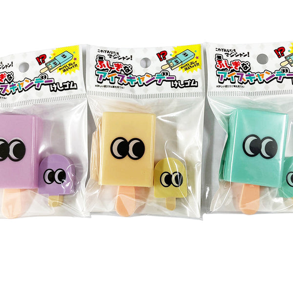ふしぎなアイスキャンデーけしゴム - 100均 通販 ダイソーネットストア