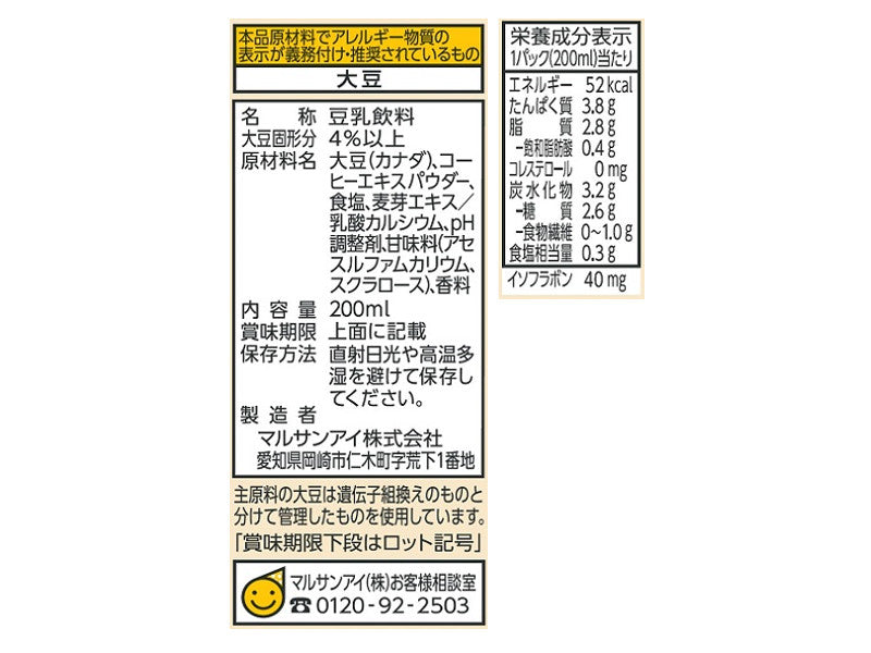 マルサンアイ　　豆乳飲料麦芽コーヒーカロリー５０％オフ　２００ｍｌ