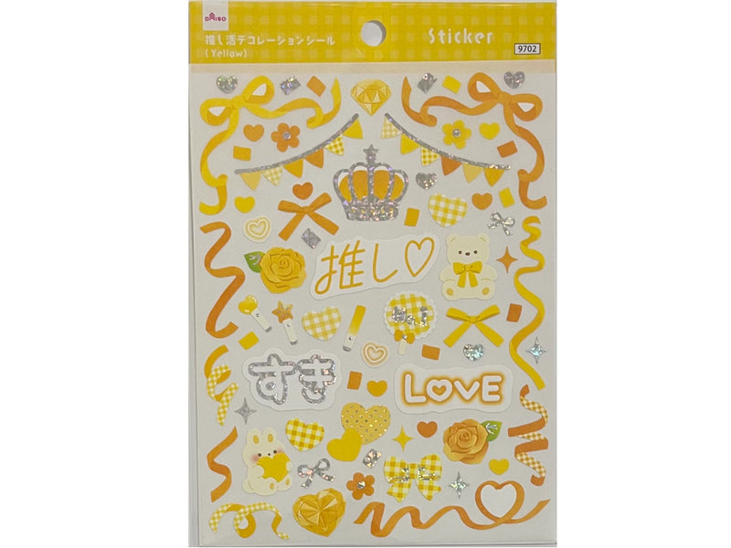 推し活デコレーションシール（Ｙｅｌｌｏｗ）