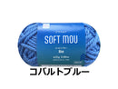 毛糸（ソフトムゥ、コバルトブルー）２５ｇ