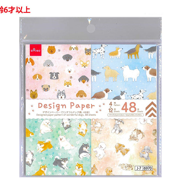 デザインペーパー（ワンダフルドッグ柄） - 100均 通販 ダイソーネット