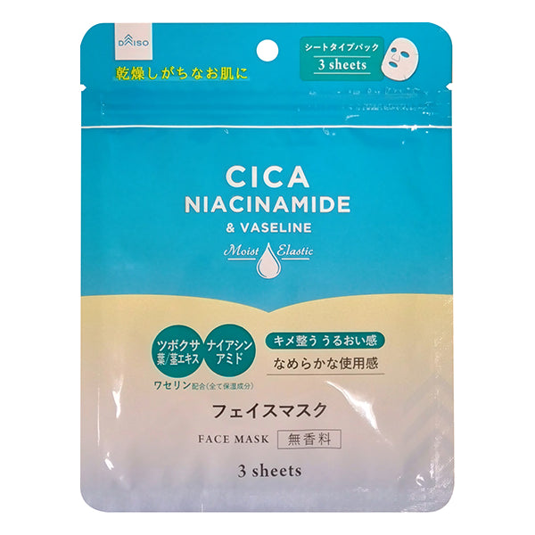 フェイスマスク ワセリン配合CICAナイアシンアミドPus 無香料