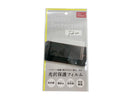 Ｓｗｉｔｃｈ２用　光沢保護フィルム