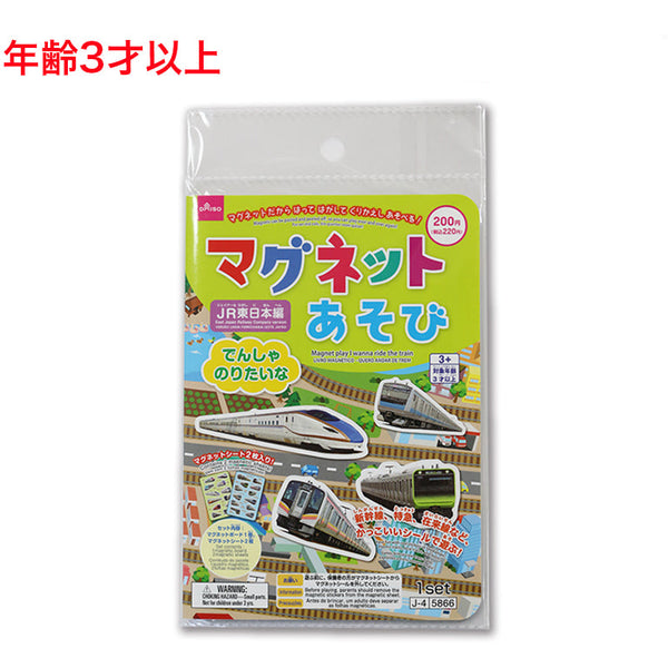 マグネットあそび（でんしゃのりたいな） - 100均 通販 ダイソーネット