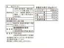 前田製菓　前田のクラッカー　８５ｇ