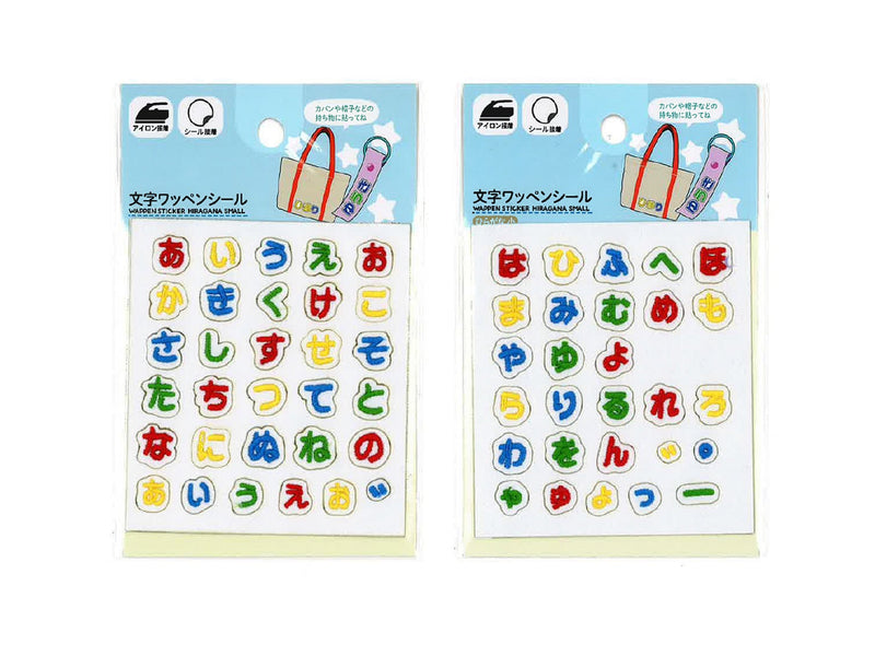 文字ワッペンシール　ひらがな　小　ミックス
