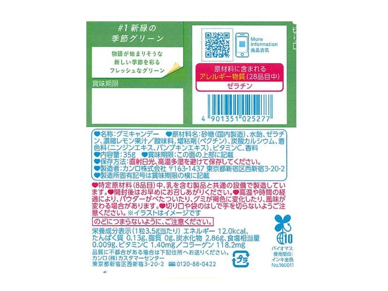 カンロ ピュレグミレモン ３５ｇ