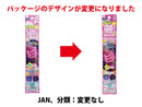 光るブレスレット（３本、ピンク）