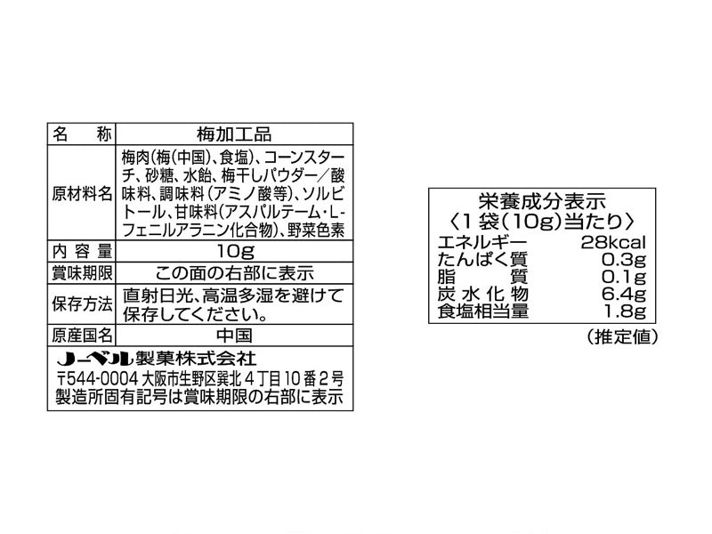 ノーベル　おしゃぶり男梅シート　１０ｇ