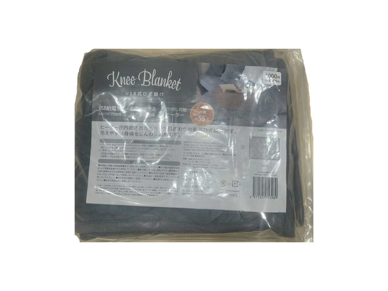 ＵＳＢ式ひざ掛け（ＬＧＹ）